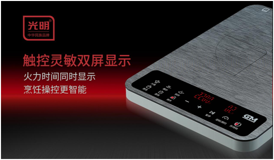 光明廚電:生活中的“小確幸”