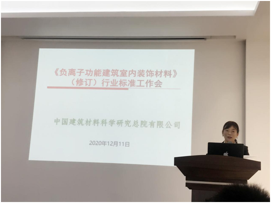 實力認可 林德漆受邀參與“負離子室內(nèi)裝飾材料”標(biāo)準(zhǔn)制定