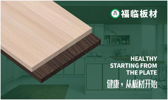 福臨板材新春之聲：定制暖心家，喜納四季福