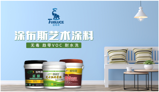 邀請(qǐng)函:涂布斯藝術(shù)涂料邀您共聚2021長(zhǎng)沙建博會(huì)