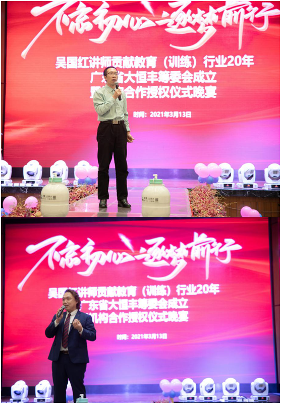 吳國紅·恒?！ご蠛阖S：不忘初心，逐夢前行