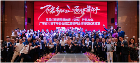吳國紅·恒保·大恒豐：不忘初心，逐夢前行