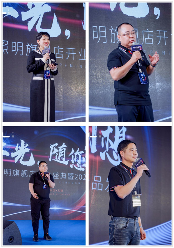 廣銳照明2021“讓光，隨您所想”主題大會圓滿落幕
