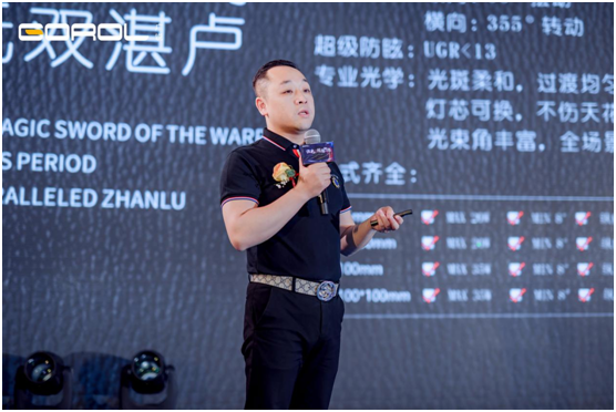 廣銳照明2021“讓光，隨您所想”主題大會圓滿落幕