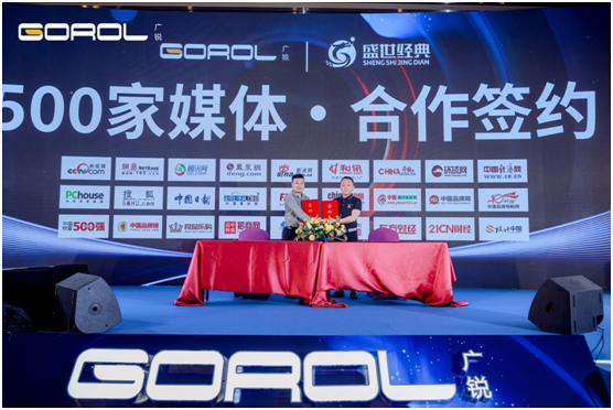 廣銳照明2021“讓光，隨您所想”主題大會圓滿落幕