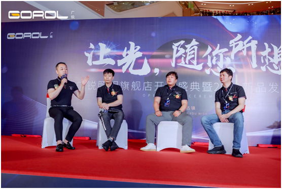 廣銳照明2021“讓光，隨您所想”主題大會圓滿落幕
