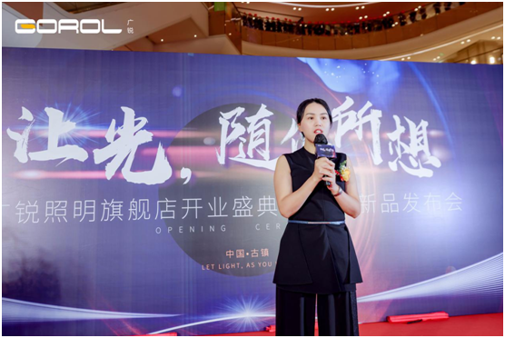 廣銳照明2021“讓光，隨您所想”主題大會圓滿落幕