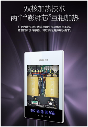 YORK約克電熱水器：抑垢凈水洗，“秒速”喚醒春日美好