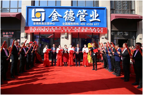 金德管業(yè)喜迎“接地氣”年，運營中心全國遍地開花