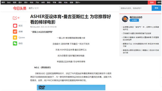 聽說搜索ASHER亞設(shè)體育 會有好看的資訊!