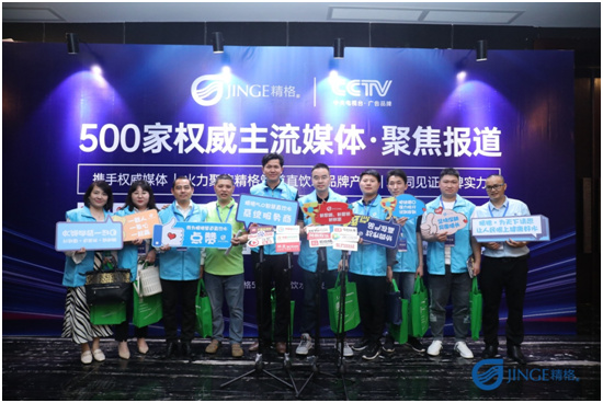 聚牛勢(shì)?集大商 2021精格5.0智慧飲水創(chuàng)富峰會(huì)隆重召開