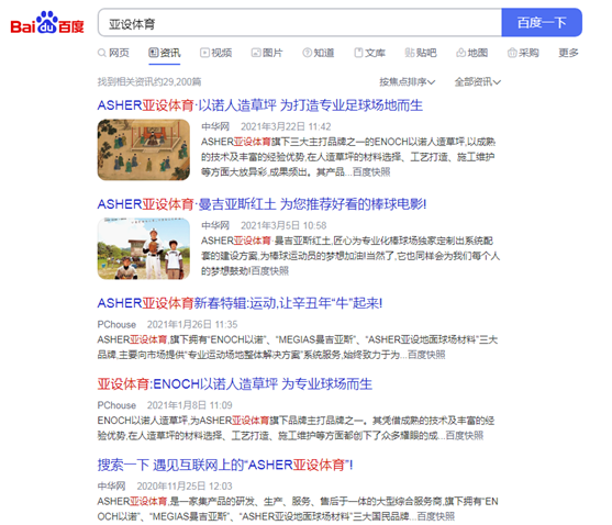 聽說搜索ASHER亞設(shè)體育 會有好看的資訊!