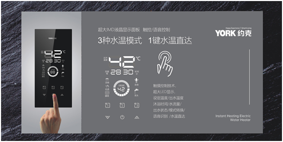 約克智能集成熱水器YK-X3，您的專屬演唱沐浴裝備