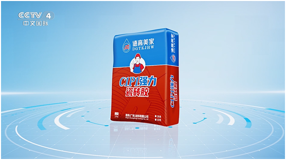 德高美家投播四大央視頻道，品牌推廣邁向新高度