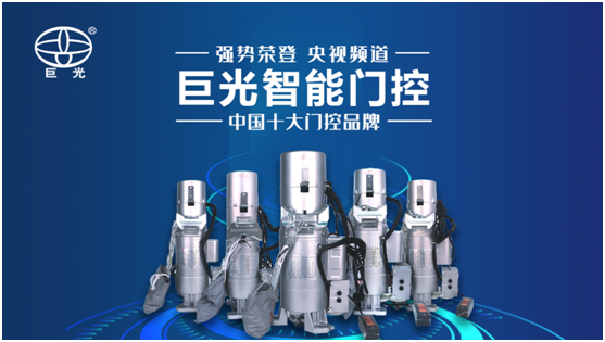 巨光卷簾門電機(jī)制動(剎車)方面的分析