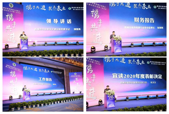 熱烈祝賀金德管業(yè)當(dāng)選株洲裝飾裝修協(xié)會理事單位