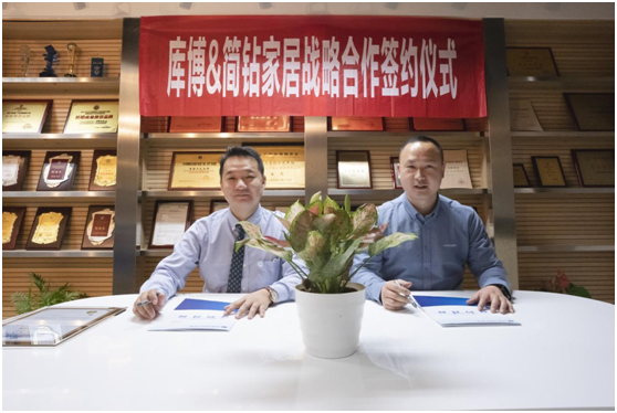 攜手并進(jìn) 簡鉆家居與庫博達(dá)成戰(zhàn)略合作