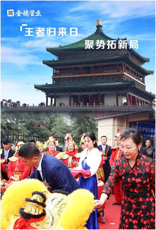 長(zhǎng)安如畫(huà)里 宏業(yè)開(kāi)新篇 金德管業(yè)西安運(yùn)營(yíng)中心盛大開(kāi)業(yè)