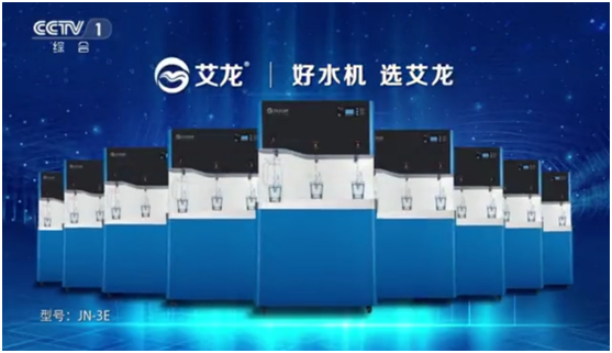艾龍榮登央視四大頻道，開(kāi)啟品牌升級(jí)新篇章!