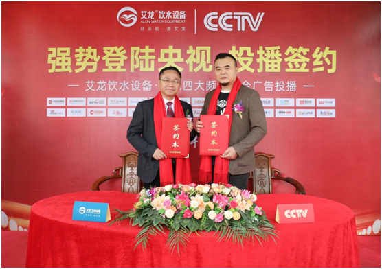 艾龍榮登央視四大頻道，開(kāi)啟品牌升級(jí)新篇章!