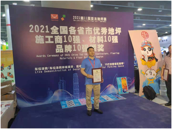 備受矚目，遠(yuǎn)洋體育驚艷亮相第11屆亞太地坪展