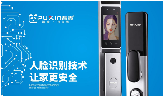 經(jīng)常忘帶鑰匙的你，需要裝把普鑫智能鎖