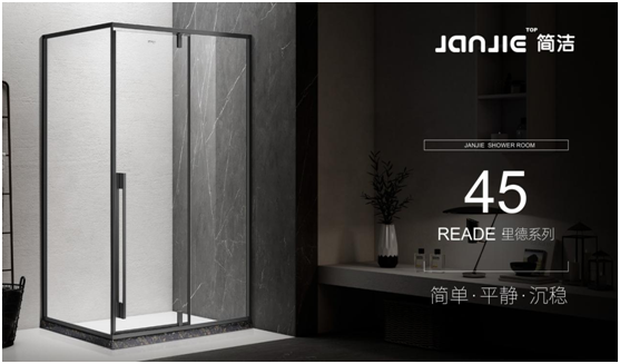 “做百年企業(yè) 創(chuàng)百年品牌”，簡(jiǎn)潔衛(wèi)浴一直在路上