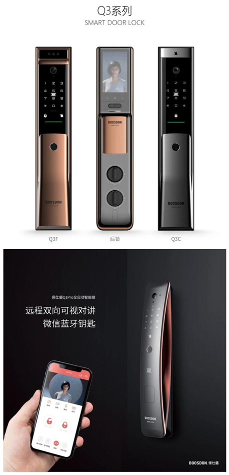 保仕盾智能鎖新品強勢亮相門博會，人氣爆棚嗨翻全場