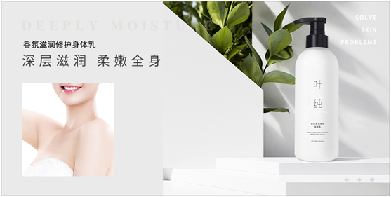 美人的夏日護(hù)理秘籍就在葉純