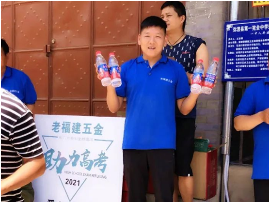 高考公益紀實丨愛家金德，愛是守候