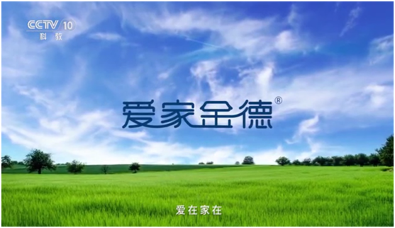 金德管業(yè)再上央視，強(qiáng)強(qiáng)聯(lián)合，聚勢(shì)騰飛