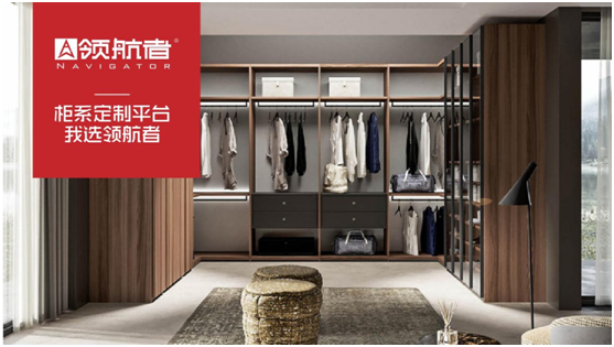 選購(gòu)父親節(jié)禮物，我選領(lǐng)航者柜系定制平臺(tái)