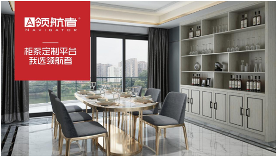 選購(gòu)父親節(jié)禮物，我選領(lǐng)航者柜系定制平臺(tái)