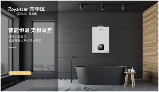 榮事達(dá)廚衛(wèi)電器:產(chǎn)品彰顯實力 服務(wù)鑄就底蘊(yùn)