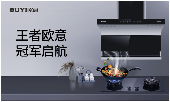 用實(shí)力說話 歐意電器榮獲“中國十大品牌”稱號(hào)