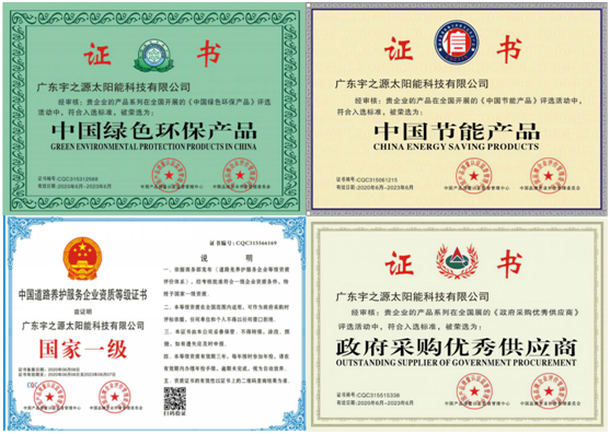 為實(shí)現(xiàn)國家“碳中和”目標(biāo)，宇之源太陽能路燈在行動(dòng)!