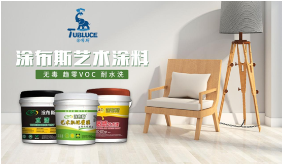 涂布斯藝術(shù)涂料 開啟夏日繽紛時光