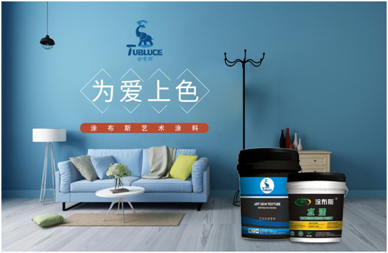 涂布斯藝術(shù)涂料 開啟夏日繽紛時光