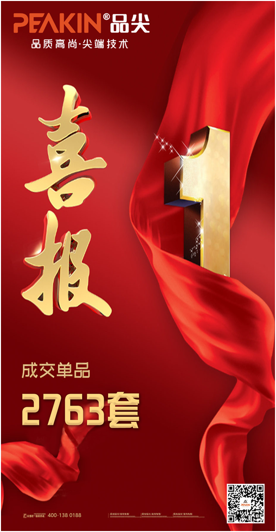 品尖家具：百萬讓利惠門店，新品首發(fā)搶先機(jī)