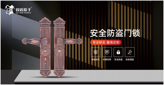 固盾原子丨以實力作保障，用品質(zhì)贏未來