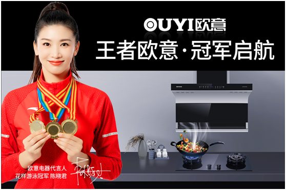 中秋小團(tuán)圓:歐意電器 讓每次團(tuán)聚顯得珍貴
