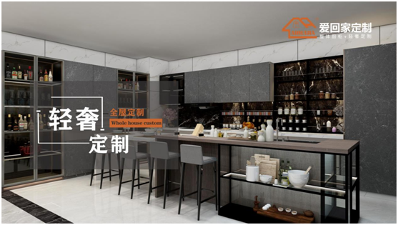 愛回家全屋定制：盛世華誕，舉國同慶