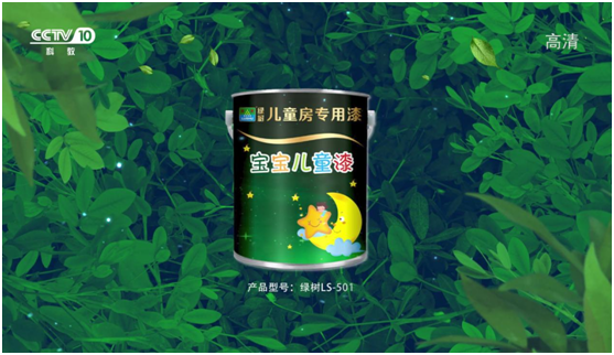 綠樹漆涂料登陸央視，開啟品牌之路新征程!
