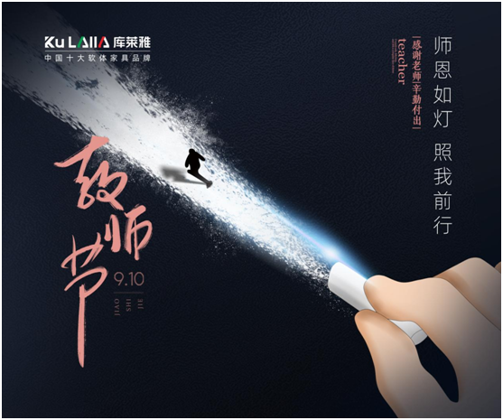 庫萊雅家居：老師們，別總是站著，坐下來休息一下