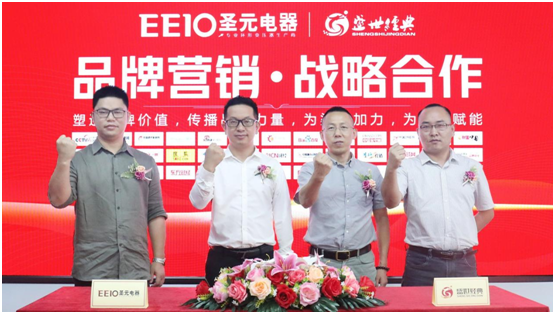 依托粵港澳大灣區(qū)，圣元電器品牌“智造”再升級(jí)