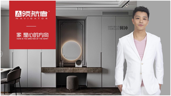 領(lǐng)航者家居新中式全屋定制，引領(lǐng)家居新風(fēng)尚