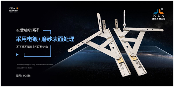 庫勒五金玄武鉸鏈:專業(yè)品質(zhì),高端門窗之選