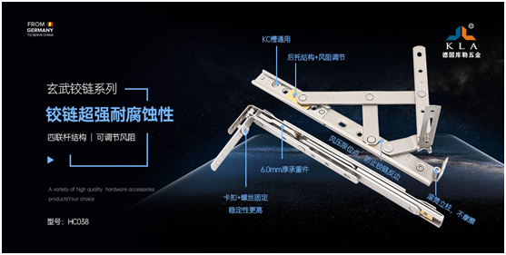 庫勒五金玄武鉸鏈:專業(yè)品質(zhì),高端門窗之選