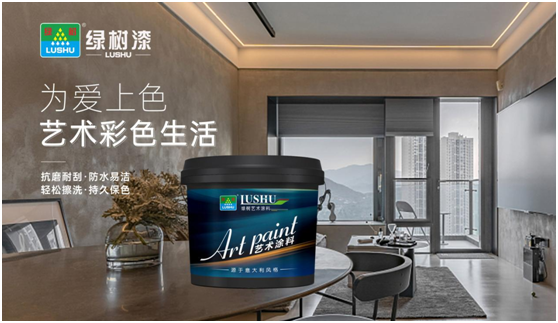 綠樹漆|每一幀都是視覺享受，溫馨家居從布紋藝術(shù)漆開始