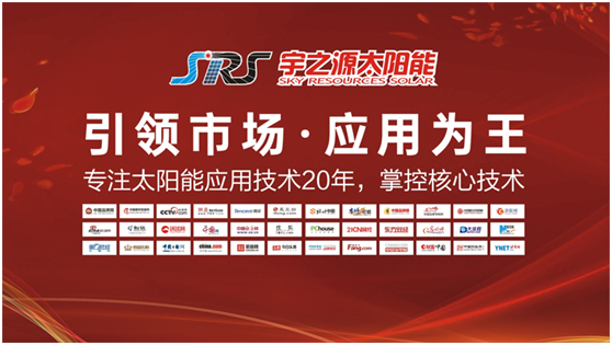 喜迎元旦，萬物更新|宇之源太陽能路燈祝您2022元旦快樂!